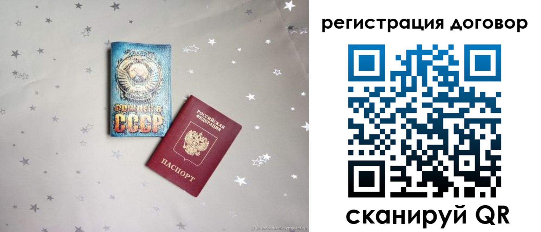 прописка от собственника в Уфе